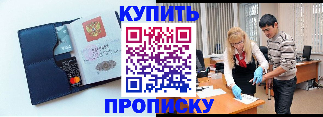 временная регистрация в квартире в Челябинске